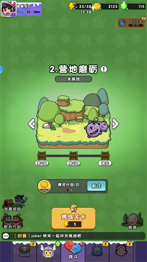 究极宝贝下载