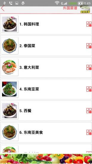 家常菜谱大全手机版下载