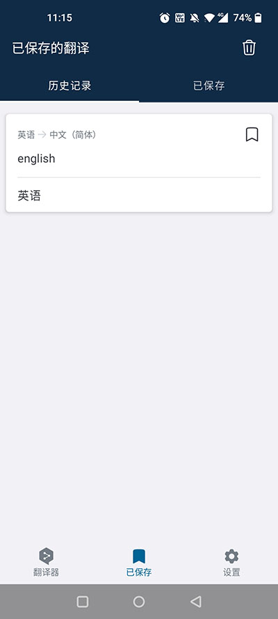 DeepL翻译器下载