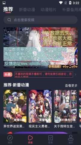 EDD动漫软件下载