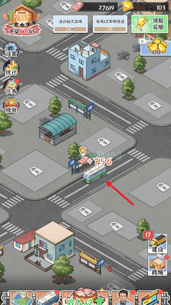 线路经营大亨手游版下载