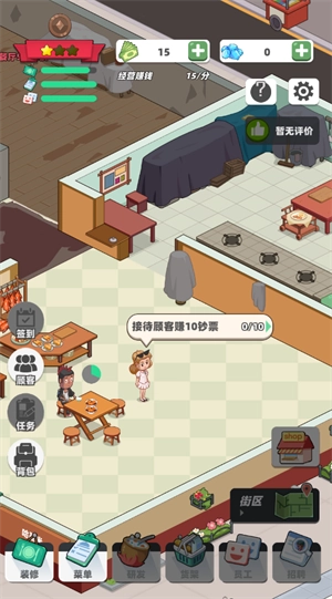 中餐厅经典版下载