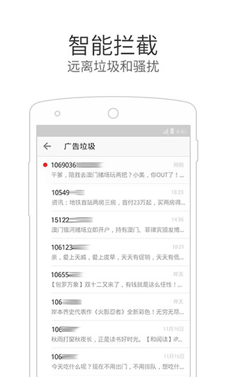 微信电话本中文版下载