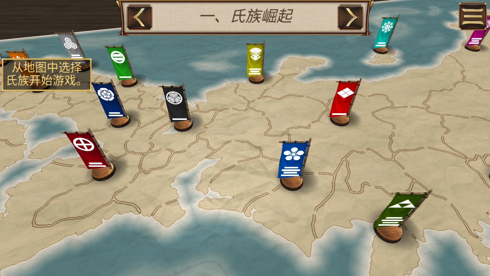 幕府帝国下载
