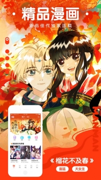 漫漫漫画免费下载