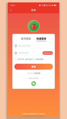 彩虹桥生鲜正版下载