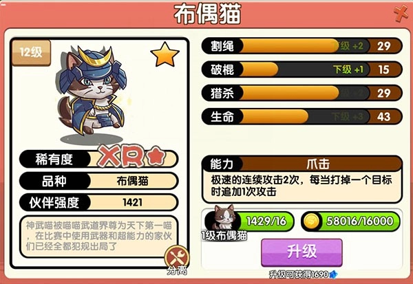 狗狗呼叫喵星正版下载
