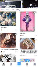 库街区手机下载
