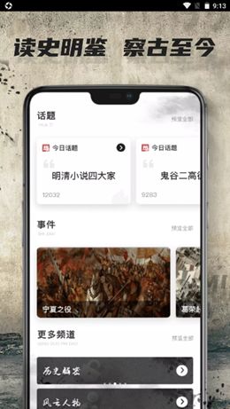 全世界历史下载