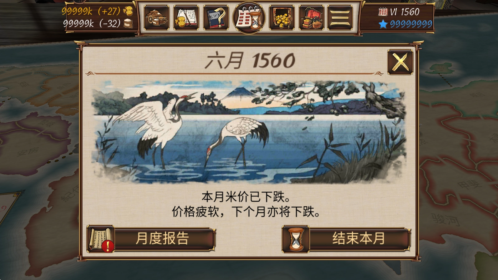 幕府帝国下载