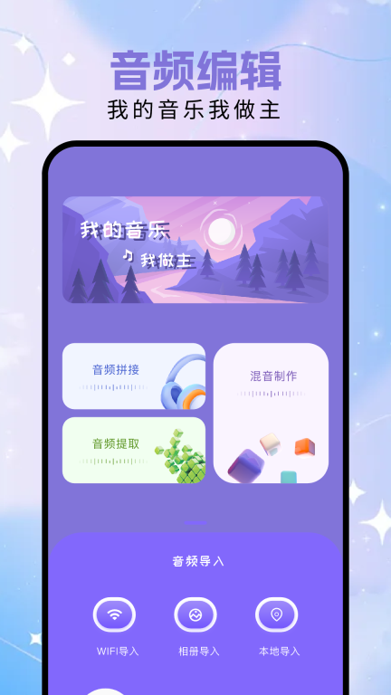 Audition音频剪辑免费下载