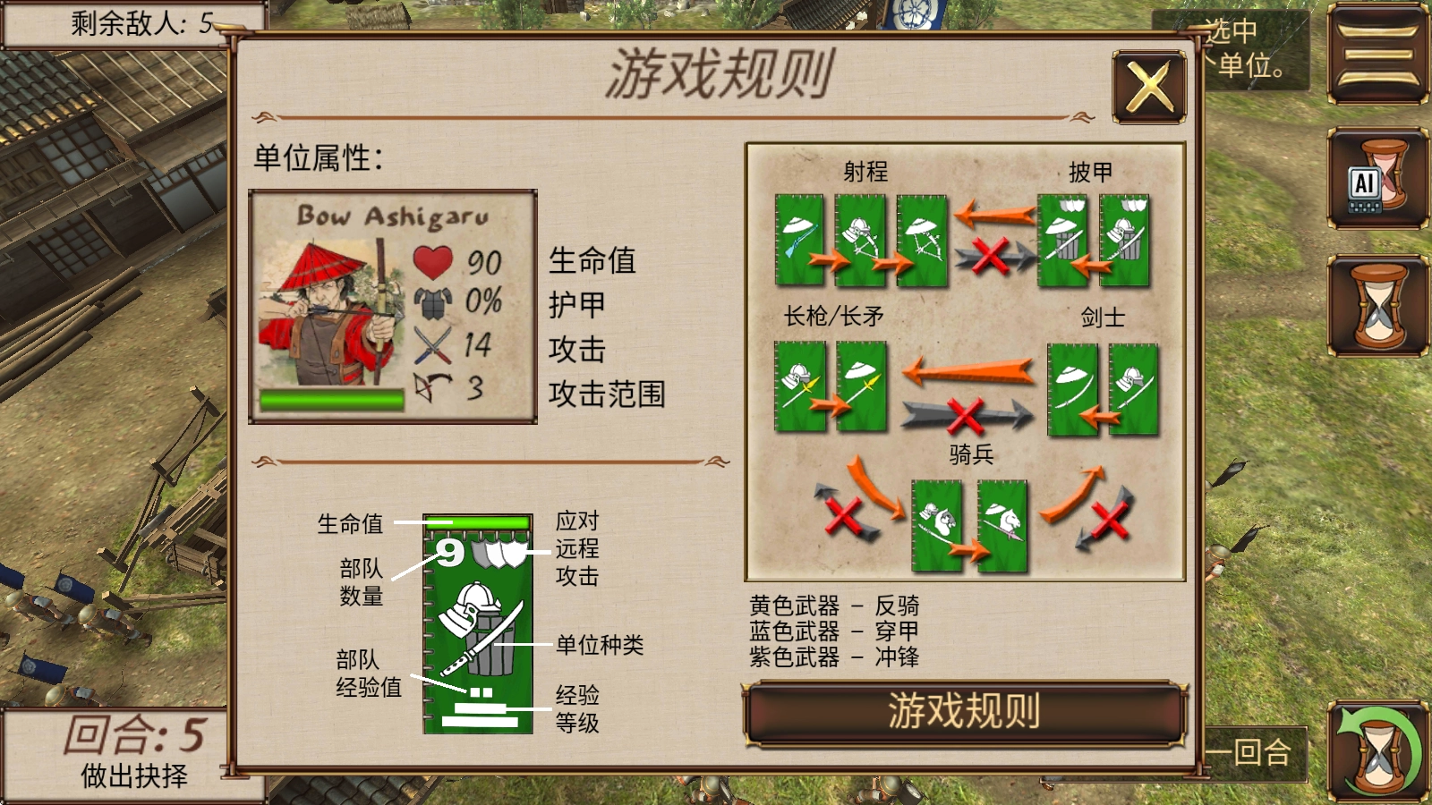 幕府帝国下载