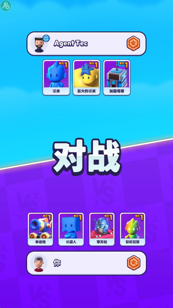 炮弹人冲冲冲下载
