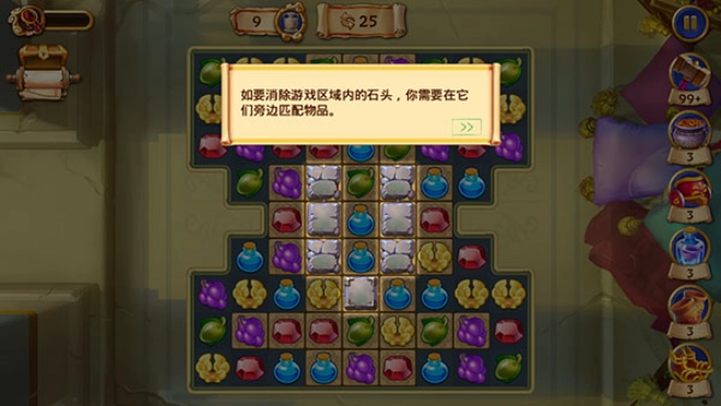 罗**珠宝正式版下载