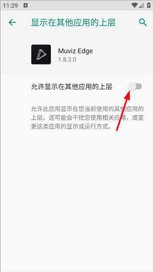 MuvizEdge完整版下载