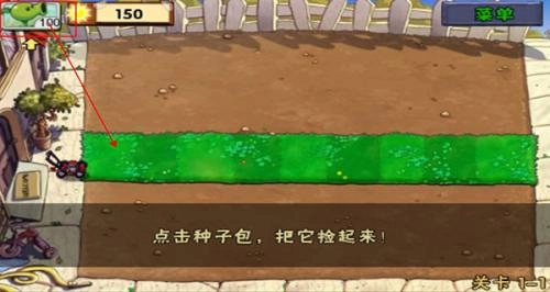 植物大战僵尸手机版安装下载