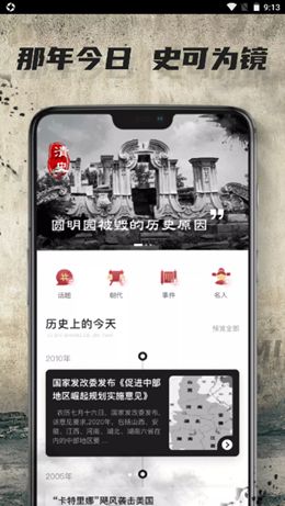 全世界历史下载
