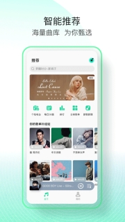 QQ音乐简洁版手机下载