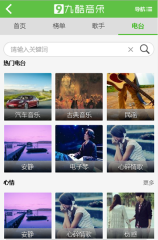 九酷音乐盒下载