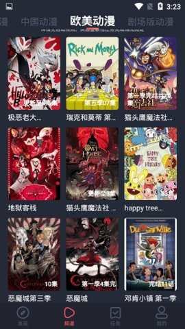 EDD动漫软件下载