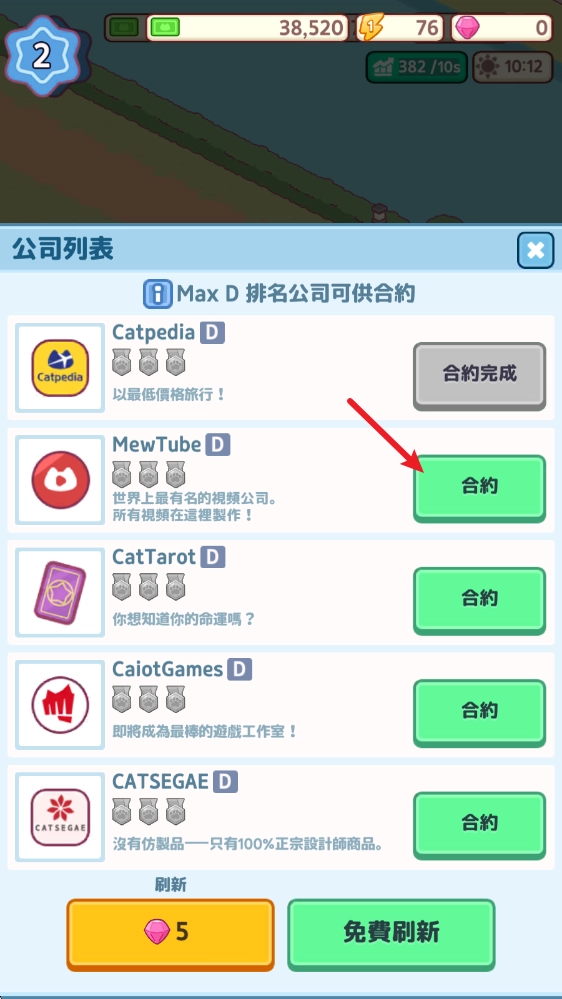 办公室猫咪免费下载