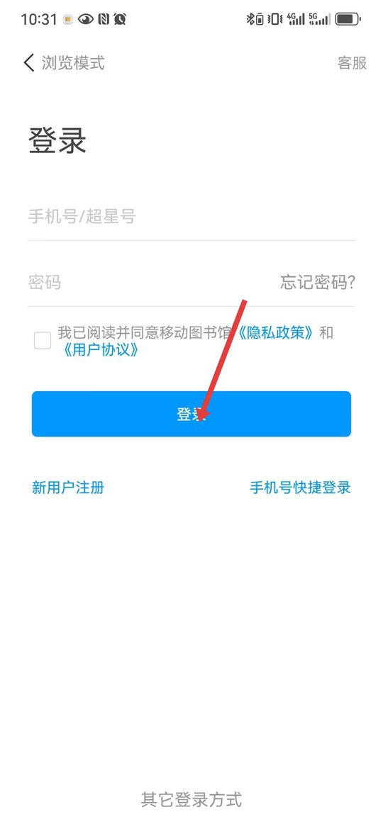 超星阅读器软件下载