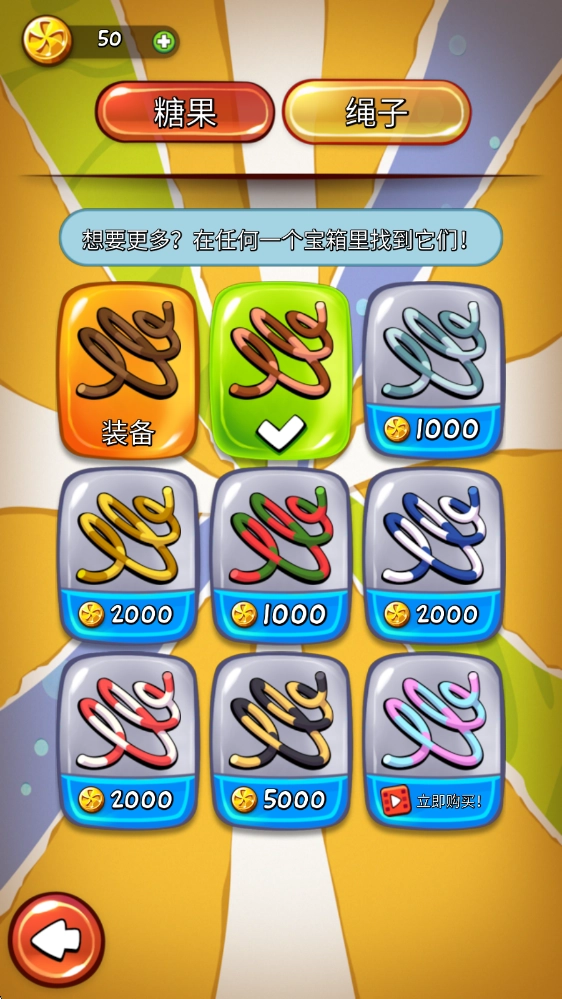 割绳子1安卓下载