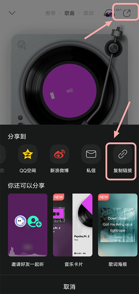 QQ音乐简洁版手机下载