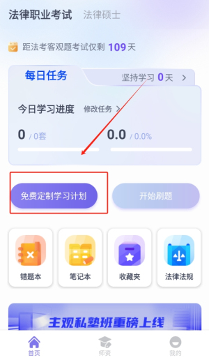 法考聚宝盆安装下载