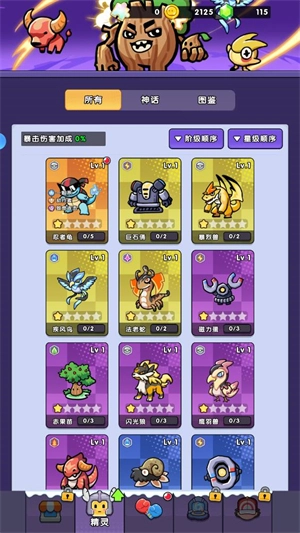 究极宝贝下载
