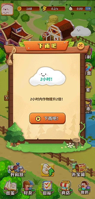 开心庄园免费下载