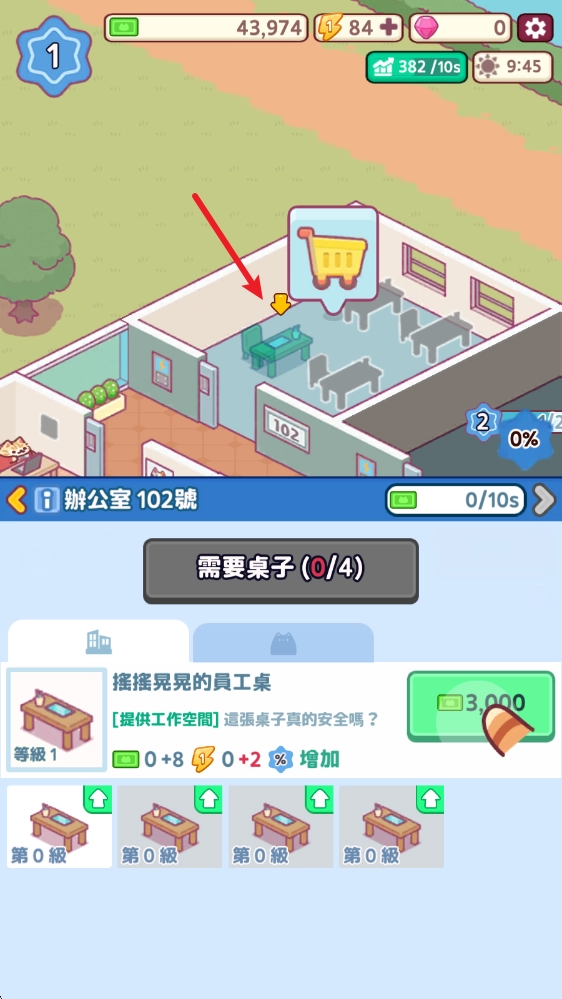 办公室猫咪免费下载