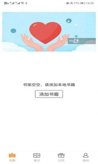 秘境阅读手机下载