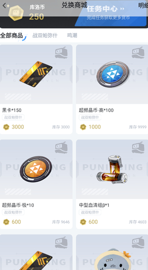 库街区手机下载