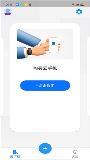 快云游免费版下载