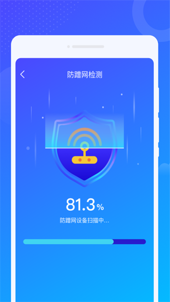 爻爻WiFi大师安卓版下载