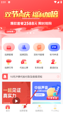 人人代拍安装包下载