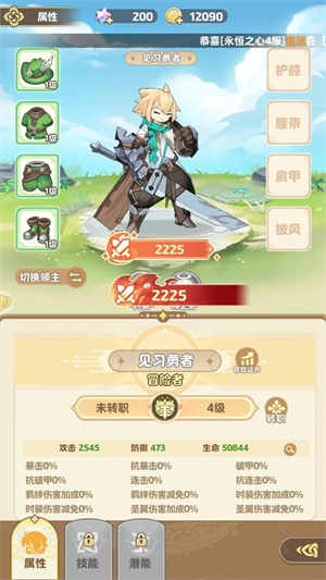 莱茵幻想中文版下载