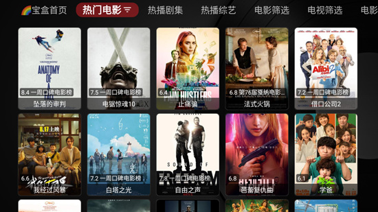 月光宝盒PLUS下载