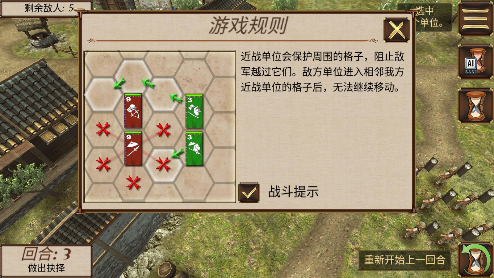 幕府帝国下载