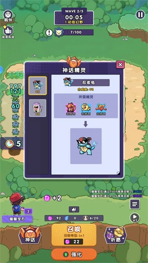 究极宝贝下载
