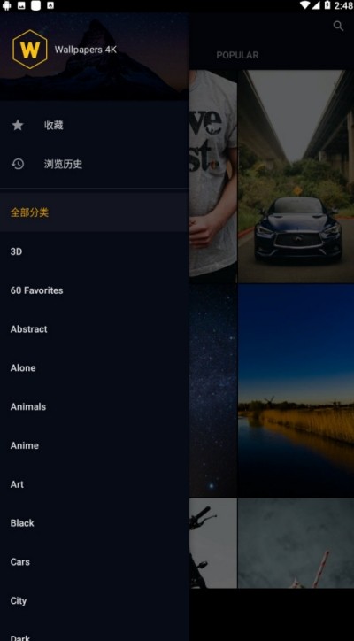 4K超清壁纸正式版下载