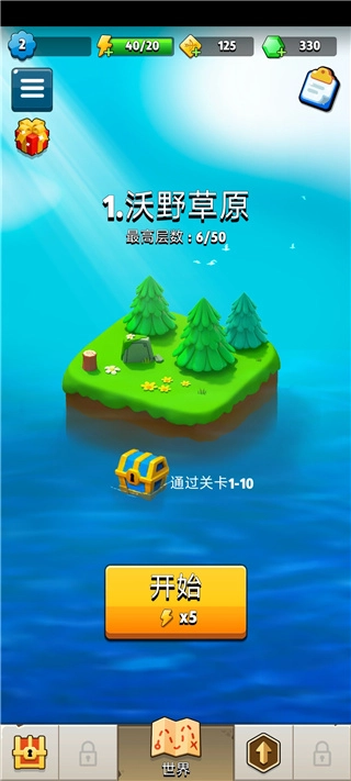 弓箭传说国际服安装下载