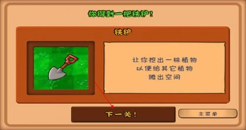 植物大战僵尸手机版安装下载