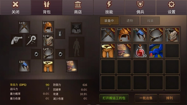 地牢编年史V3.19下载