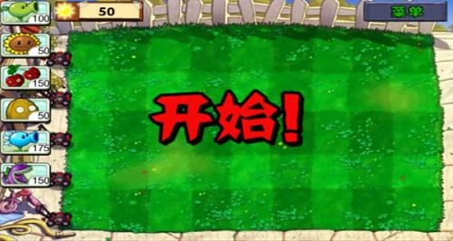 植物大战僵尸手机版安装下载