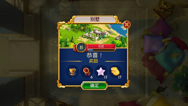 罗**珠宝正式版下载