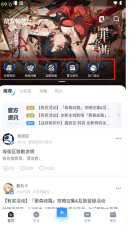 库街区手机下载