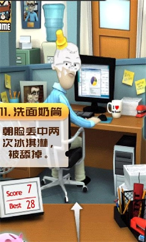 办公室捣蛋鬼汉化版手机下载