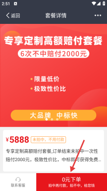 人人代拍安装包下载
